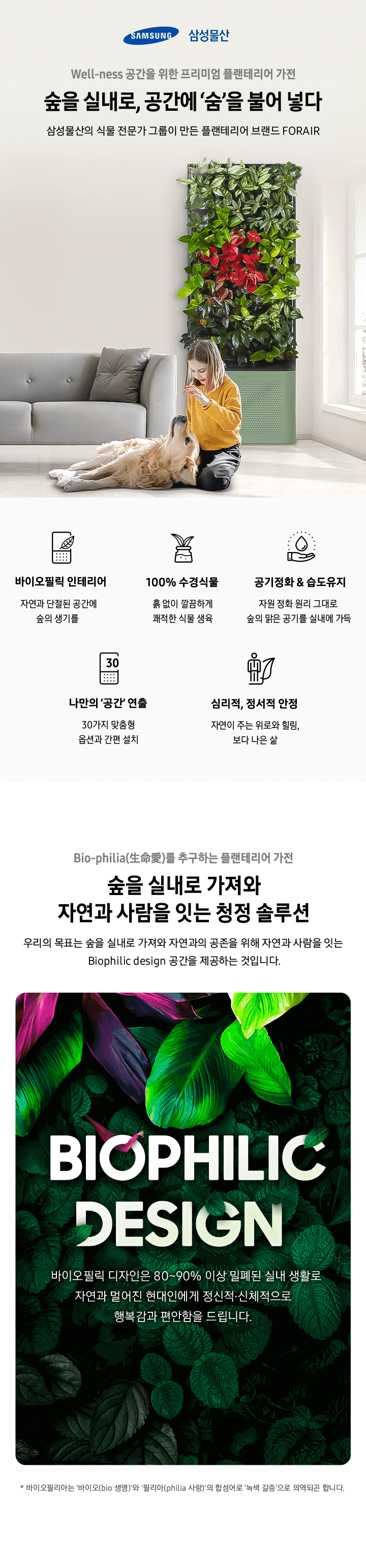 포레어 상세 mobile이미지