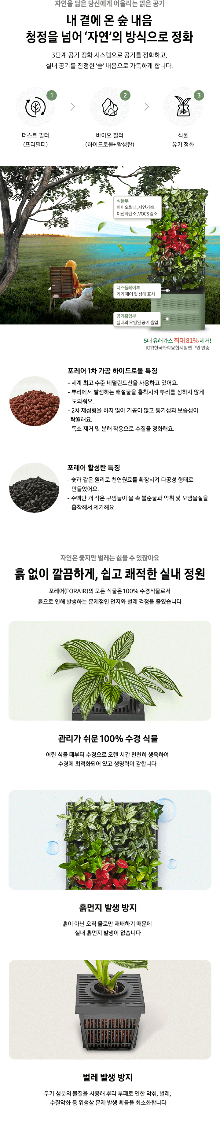 포레어 상세 mobile이미지