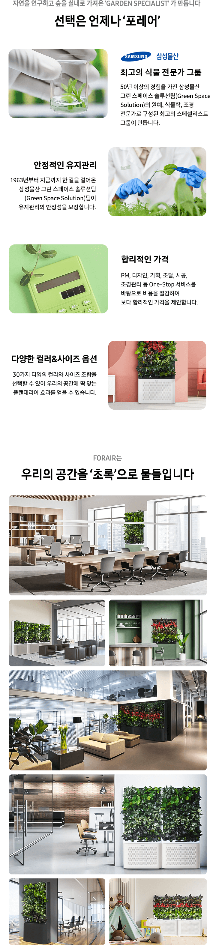 포레어 상세 mobile이미지