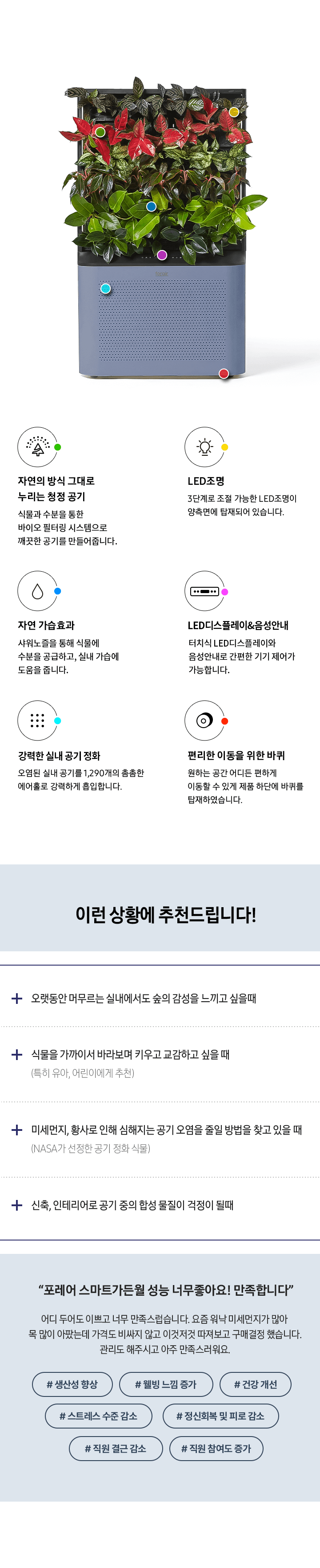 포레어 상세 mobile이미지