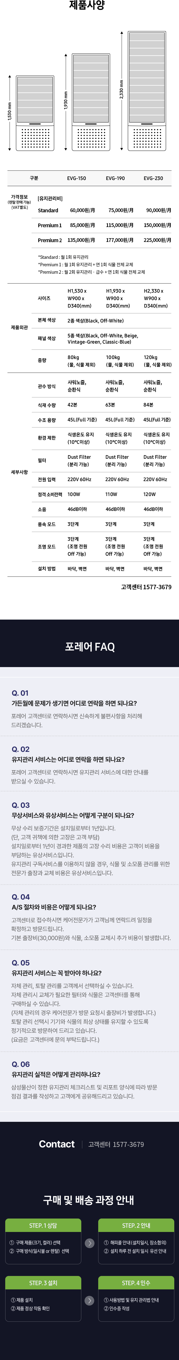 포레어 상세 mobile이미지