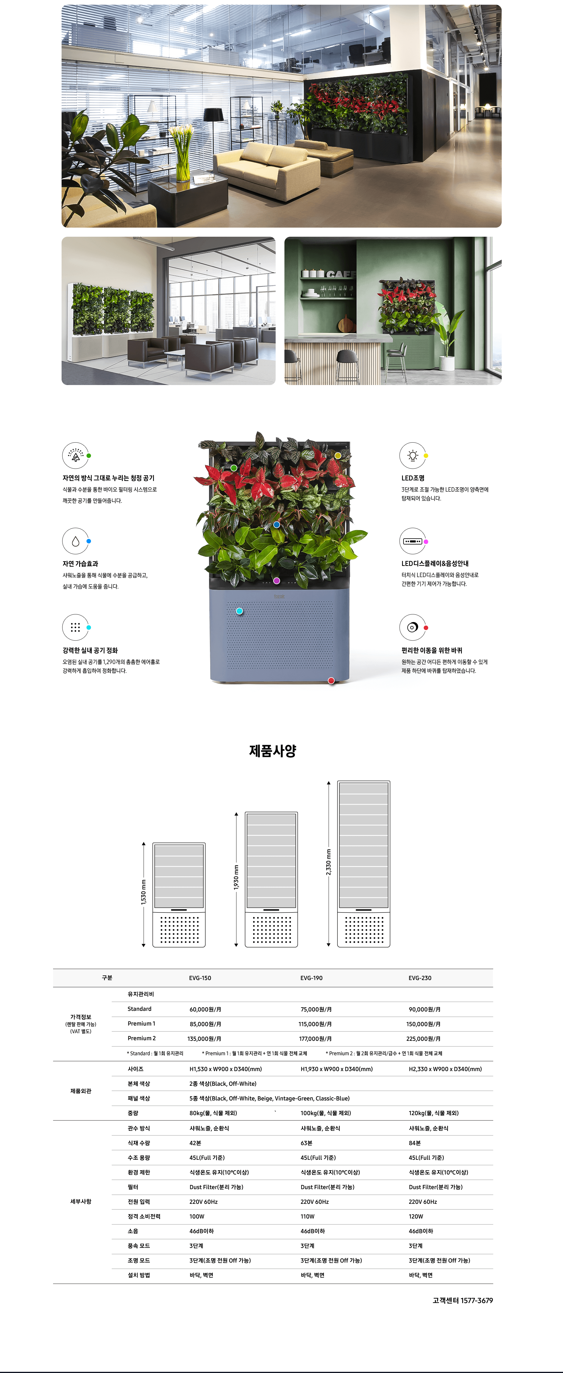 포레어 상세 pc이미지